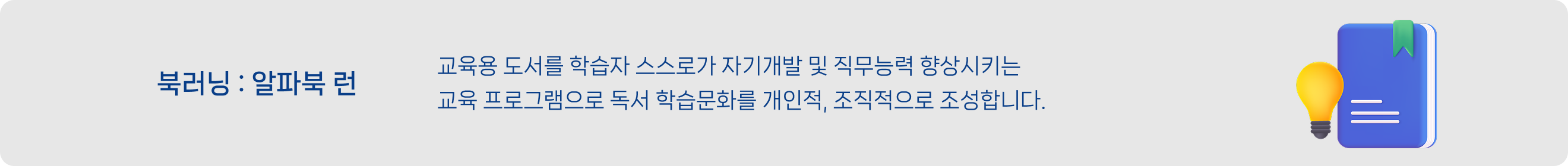 북러닝의 이미지